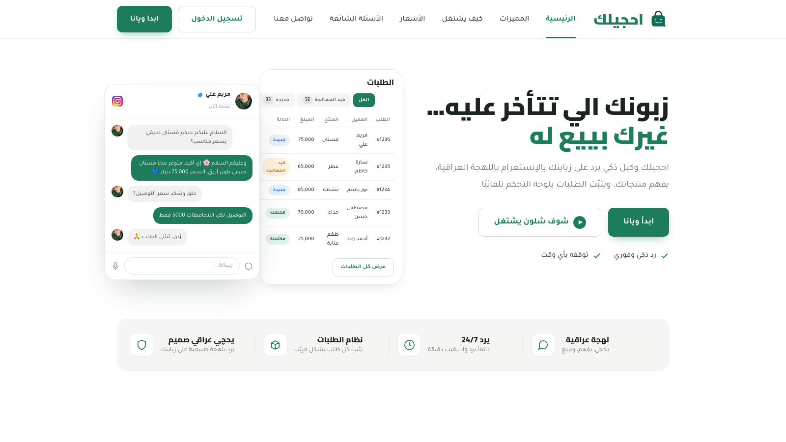 Screenshot of ahjelek.com, the live site this project runs on